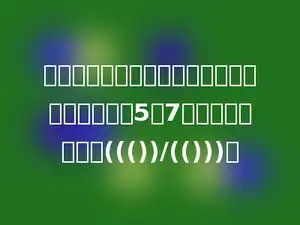 甜甜看一本故事书，已看页数与未看页数的比是5：7，她已看了全书的((())/(()))．