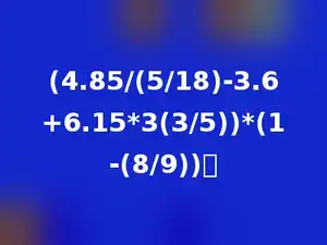 (4.85/(5/18)-3.6+6.15*3(3/5))*(1-(8/9))．