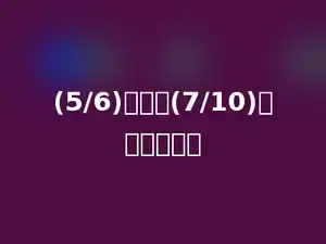 (5/6)千克的(7/10)是多少千克．
