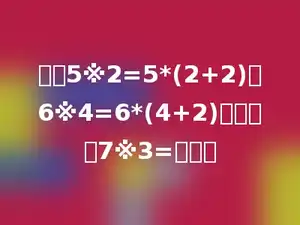 如果5※2=5*(2+2)，6※4=6*(4+2)，那么，7※3=多少．