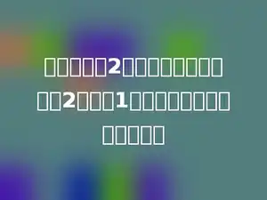 树干一圈有2分米，一根绳子绕树干2圈还多1分米，这根绳子长多少分米．