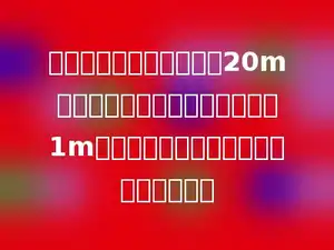 一个圆形喷水池，直径是20m．现在绕着喷水池周围修一条宽1m的小路．小路的占地面积是多少平方米？