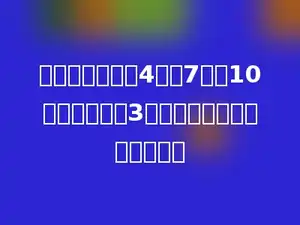 一筐桃子，分给4个、7个、10个小朋友都余3个，这筐桃子至少有多少个？