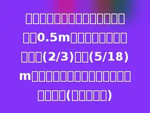 人体中的血液在动脉中的流速是每秒0.5m，比在静脉中流动速度的(2/3)还多(5/18)m，那么血液在静脉中流动的速度是多少？(列方程解答)