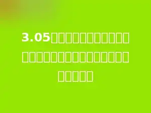 3.05的小数点先向右移动一位，再向左移动两位，这个数缩小为原来的多少