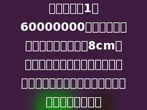 在比例尺是1：60000000的地图上，量得甲乙两地的距离是8cm，一架飞机下午一点钟从甲地飞往乙地，下午五点到达．这架飞机的行程是多少千米．