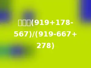 计算：(919+178-567)/(919-667+278)