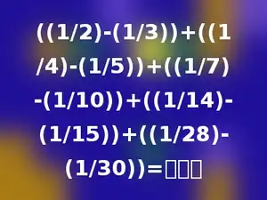 ((1/2)-(1/3))+((1/4)-(1/5))+((1/7)-(1/10))+((1/14)-(1/15))+((1/28)-(1/30))=多少．