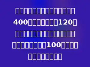 甲、乙两人比跑步，环形跑道为400米．甲每分钟跑120米，乙的速度比甲的速度多一半．现在乙在甲的前面100米，多少分钟后两人相遇？