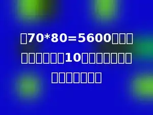 在70*80=5600中如果一个因数扩大10倍，另一个因数不变，积是多少