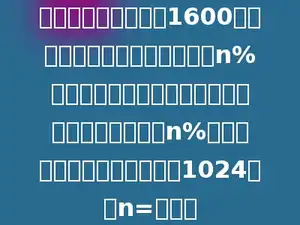 百货公司里每双原价1600元的球鞋滞销，该公司决定减价n%促销，但仍然卖不出去．最后以减价后的价格再减n%销售，结果每双球鞋的售价为1024元．n=多少．