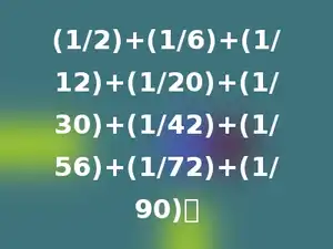 (1/2)+(1/6)+(1/12)+(1/20)+(1/30)+(1/42)+(1/56)+(1/72)+(1/90)．