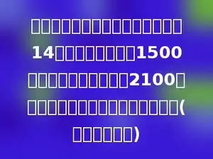 生产小组加工一批零件，原计划用14天，平均每天加工1500个零件．实际每天加工2100个零件．实际提前多少天完成任务？(用两种方法解)