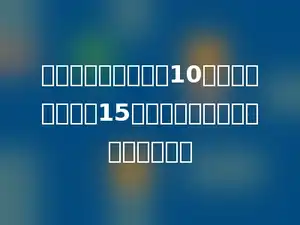 一件工程，甲单独做10天完成，乙单独做15天完成．两人合作需多少天完成？