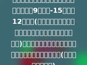 某厂今年一月、二月、三月的产值分别记为：9万元，-15万元，12万元，(正数表示比去年同期产值增加，负数表示比去年同期减少)．今年第一季度的产值比去年第一季度的产值多少万元．(填增加或减少多少)