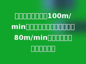 小红上学的速度是100m/min，上学和放学的平均速度是80m/min，小红放学的速度是多少？