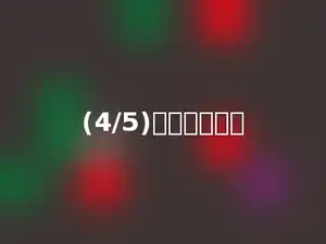 (4/5)的倒数是多少