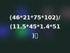 (46*21*75*102)/(11.5*45*1.4*51)．