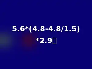 5.6*(4.8-4.8/1.5)*2.9．