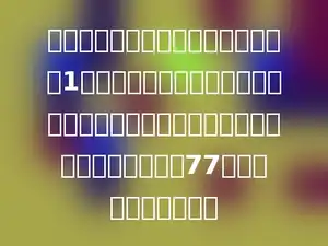 一个两位数，个位数字比十位数字小1，把个位数字和十位数字交换位置后得到一个新的两位数．原数与新数相加的和是77，这个两位数是多少．