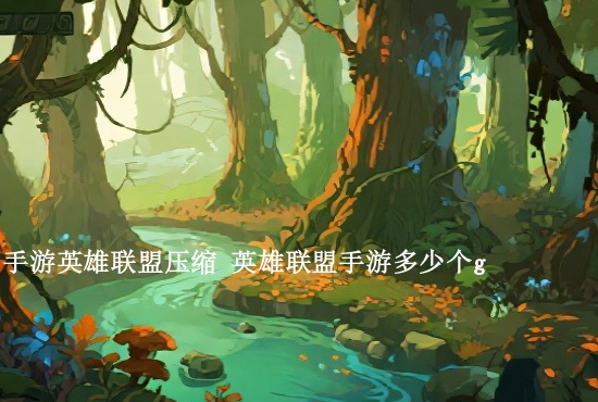 二重螺旋梦魇残响是什么 二重螺旋梦魇残声分享_二重螺旋_手机游戏