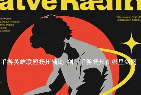 明日之后生存任务怎么做_明日之后_手机游戏